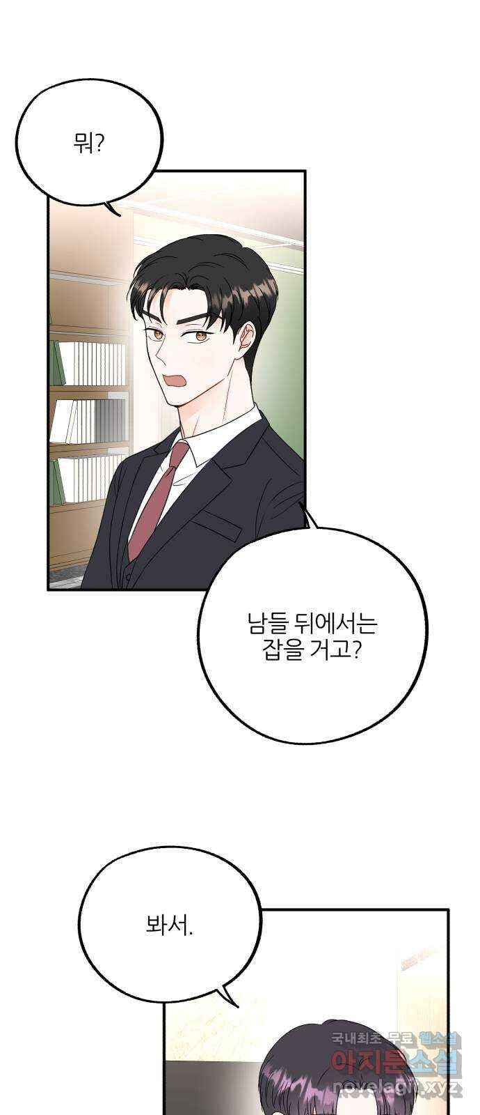 로맨스가 가능해? 14화 32