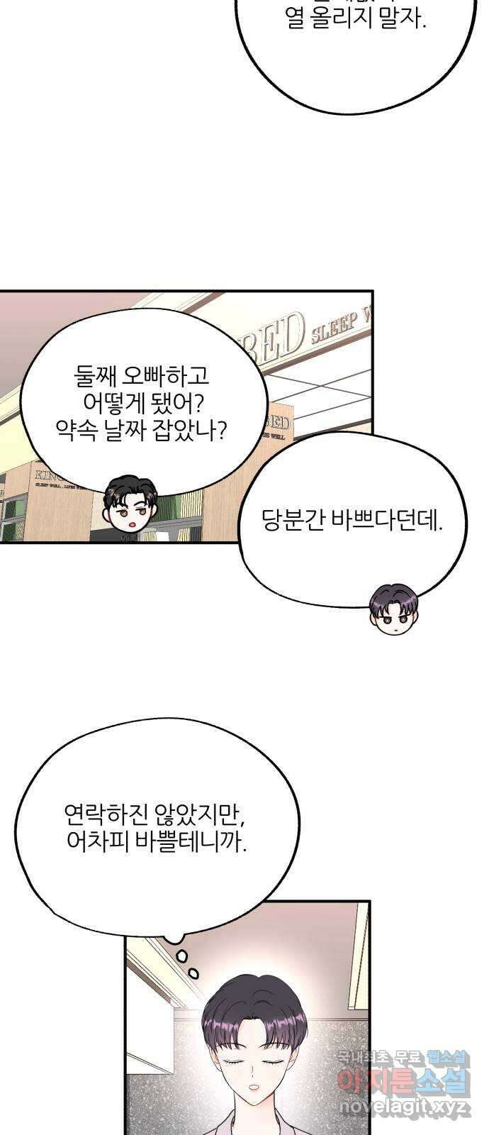 로맨스가 가능해? 14화 35