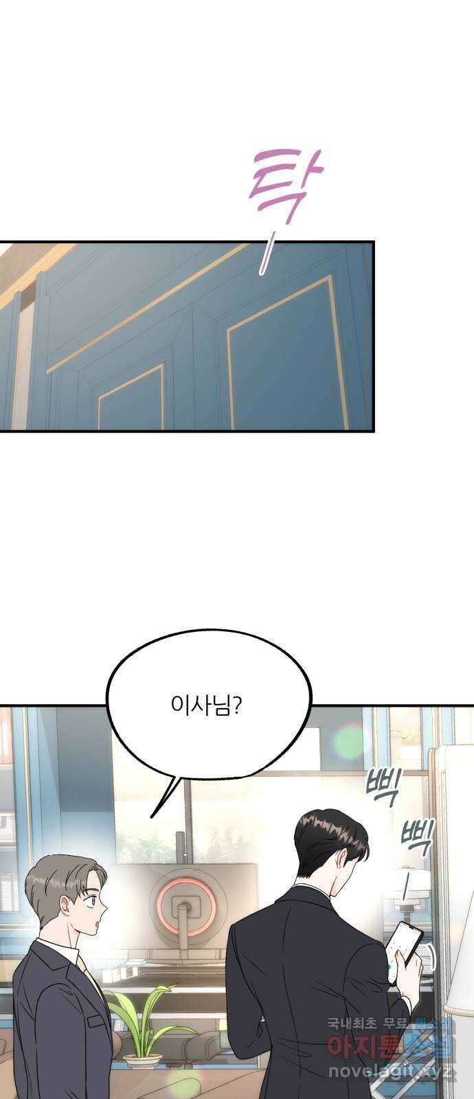 로맨스가 가능해? 14화 37
