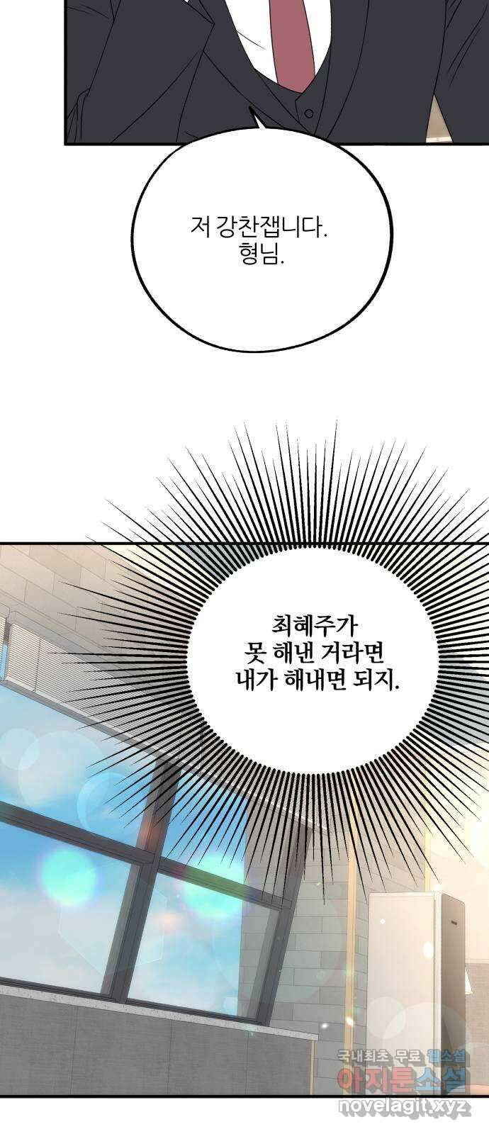로맨스가 가능해? 14화 39