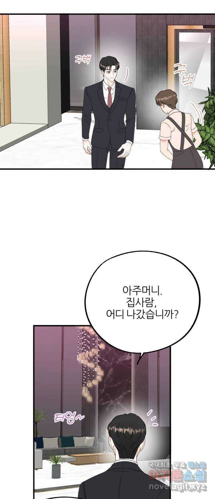 로맨스가 가능해? 14화 41