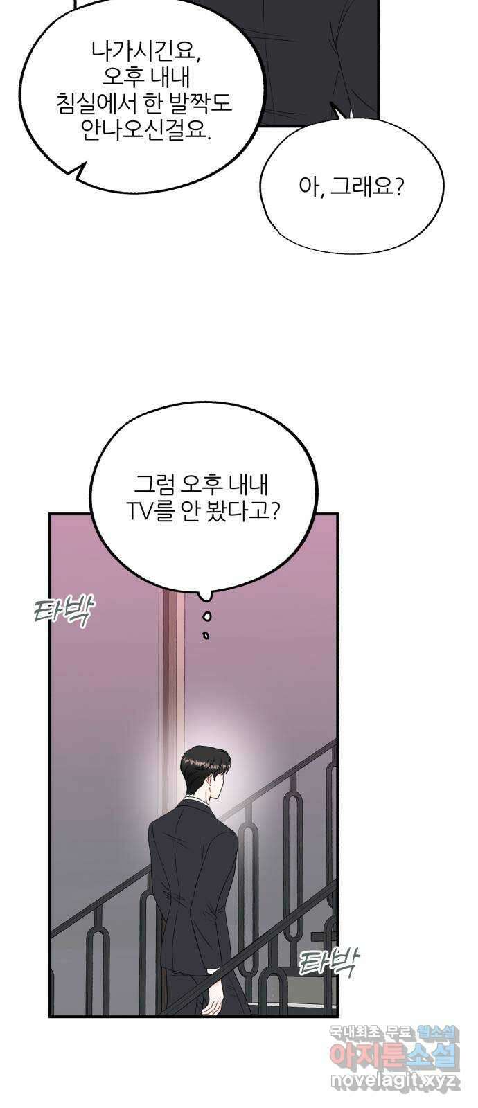 로맨스가 가능해? 14화 42