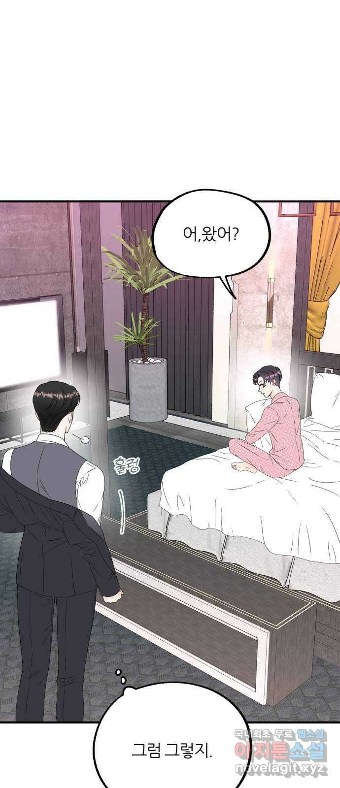 로맨스가 가능해? 14화 43