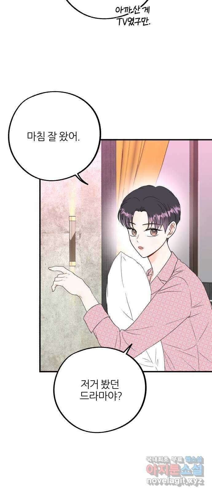 로맨스가 가능해? 14화 44