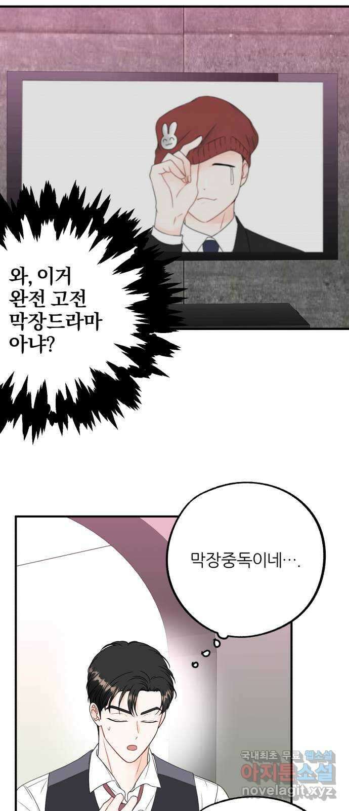 로맨스가 가능해? 14화 45