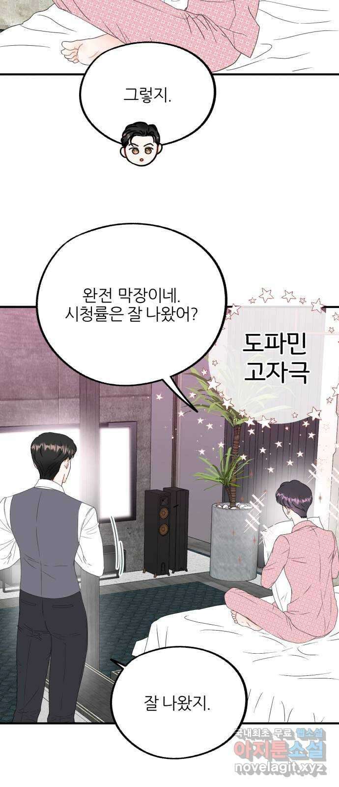 로맨스가 가능해? 14화 47