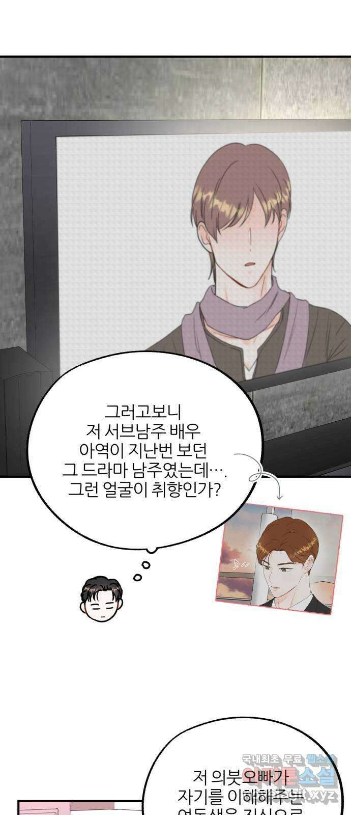 로맨스가 가능해? 14화 49