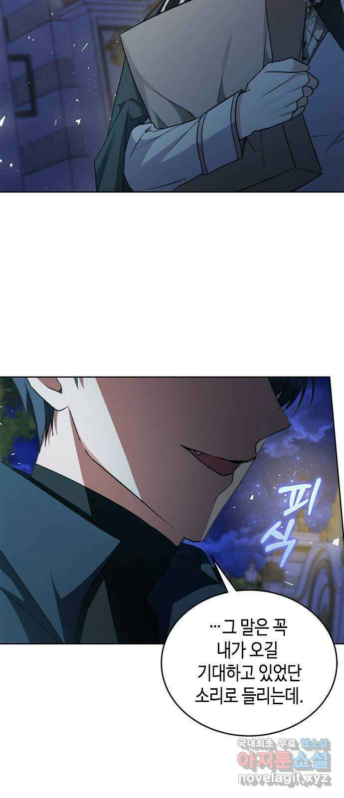 주인님을 잡아먹는 방법 45화 주인님 돌려받으러 왔는데요 6