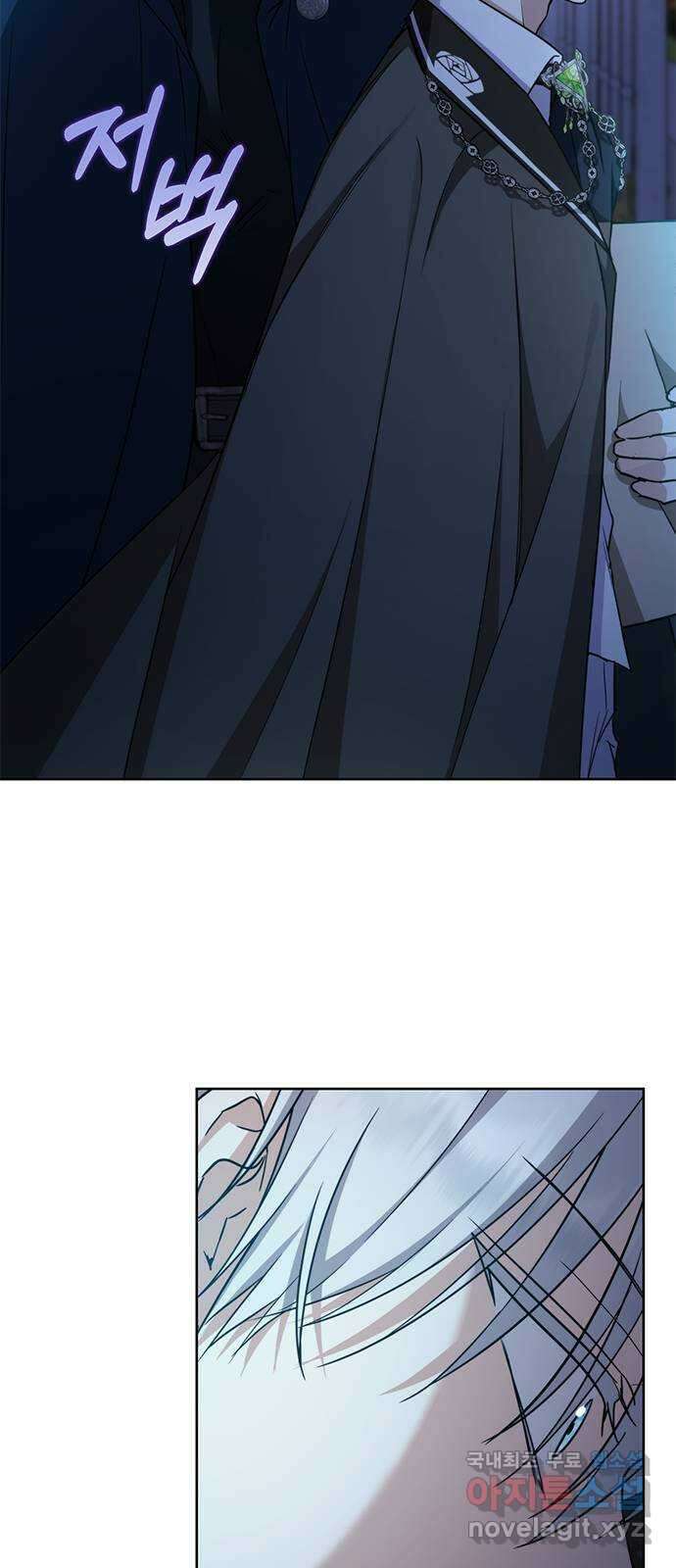 주인님을 잡아먹는 방법 45화 주인님 돌려받으러 왔는데요 16