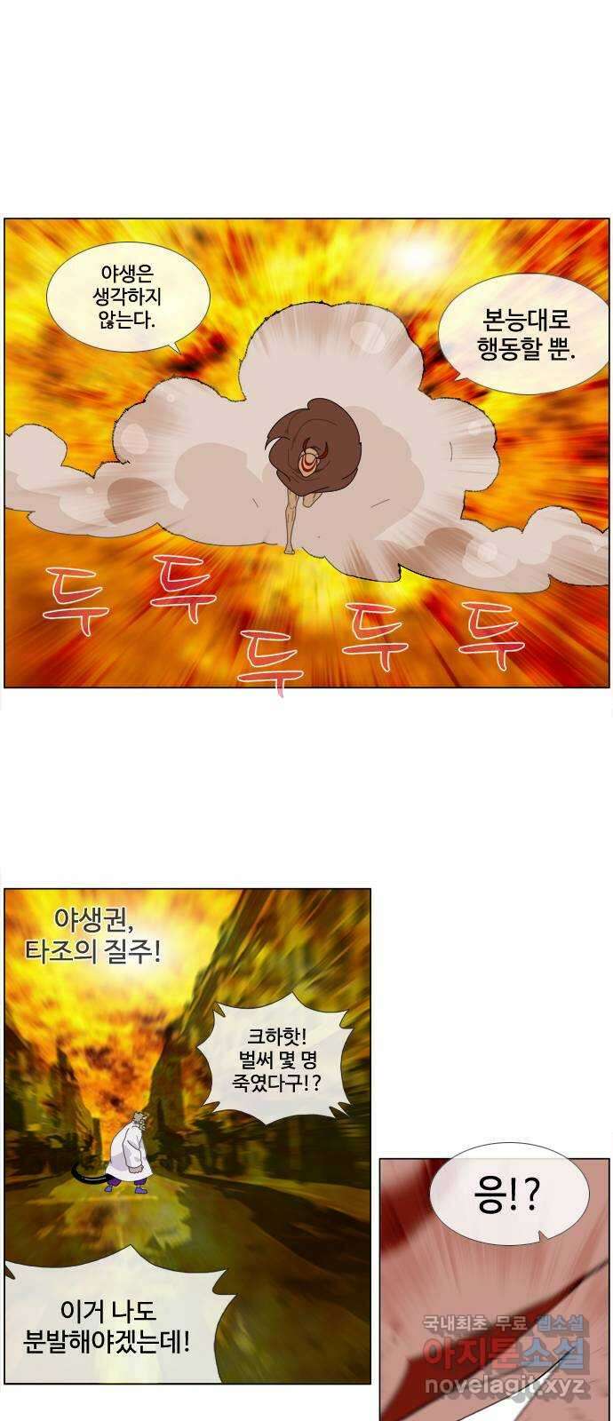 에이머 시즌4- 34화 하고 싶은 대로(4) 1