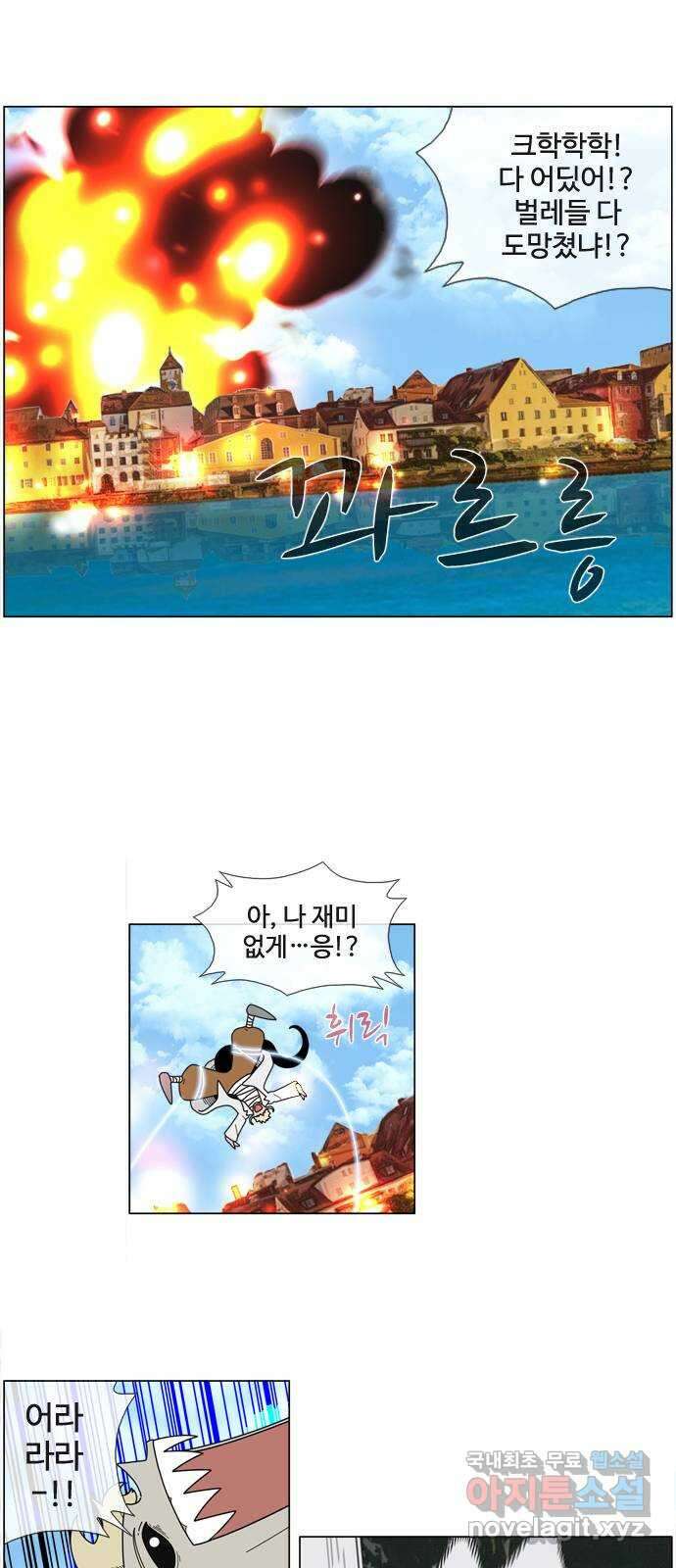 에이머 시즌4- 34화 하고 싶은 대로(4) 6