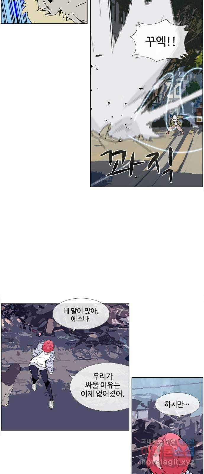 에이머 시즌4- 34화 하고 싶은 대로(4) 7