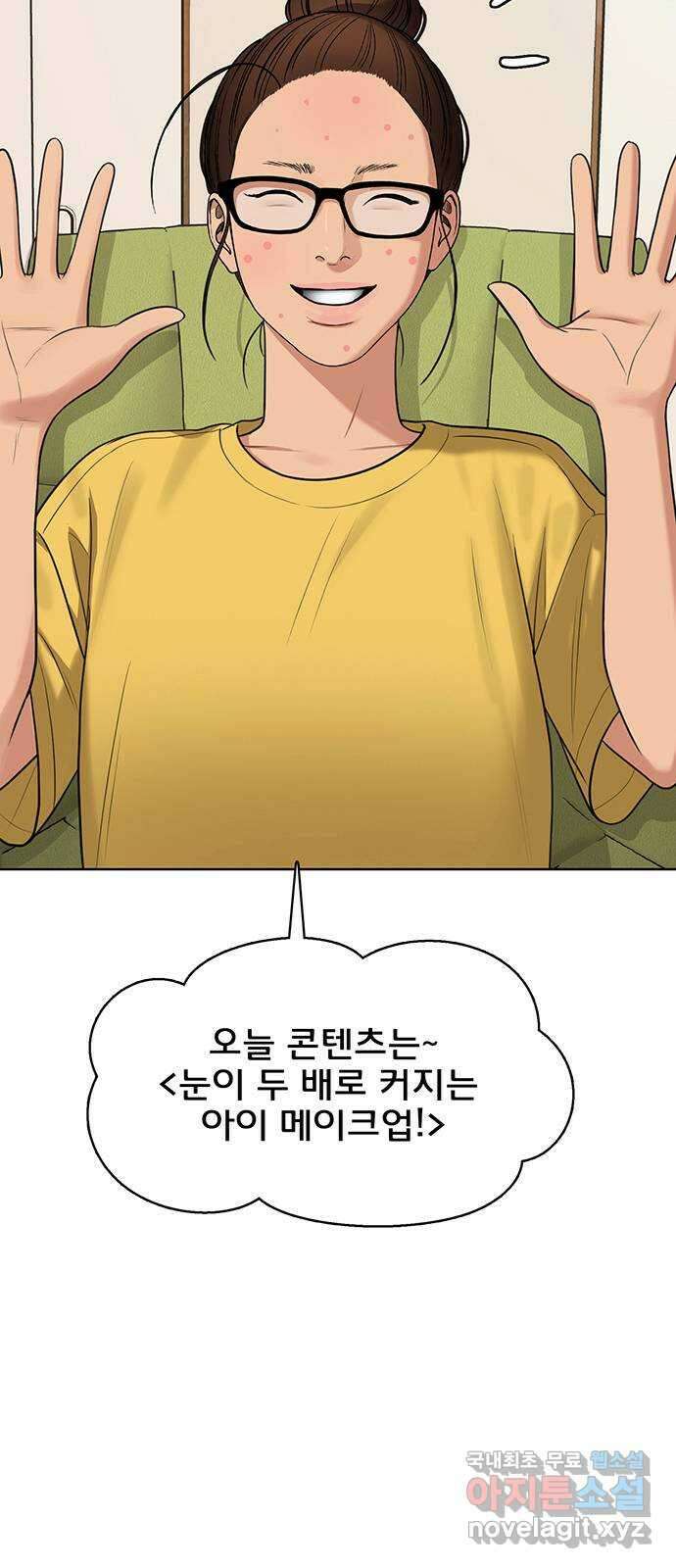 여신강림 외전-25화 3