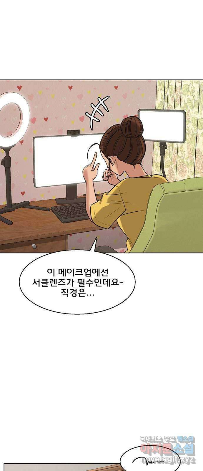 여신강림 외전-25화 4