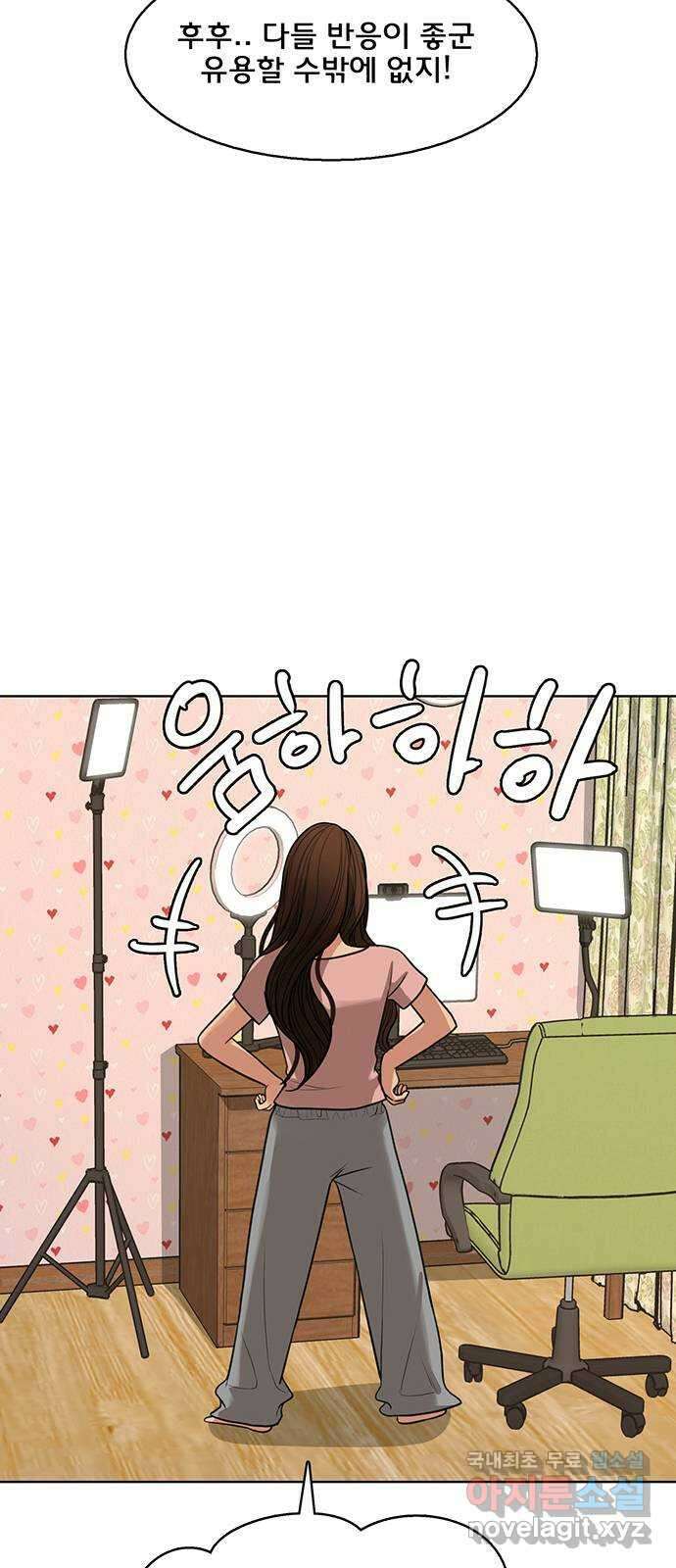 여신강림 외전-25화 8