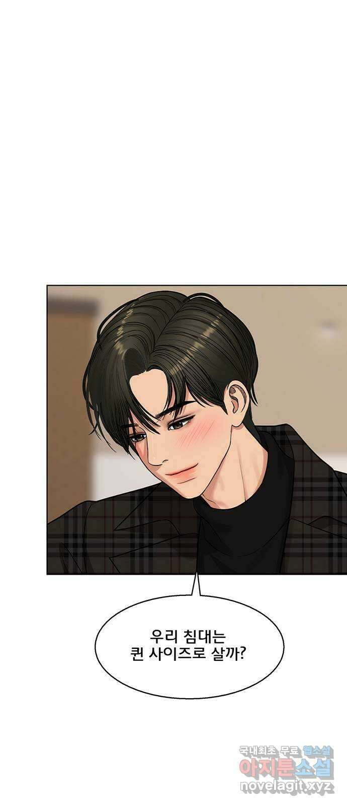 여신강림 외전-25화 13