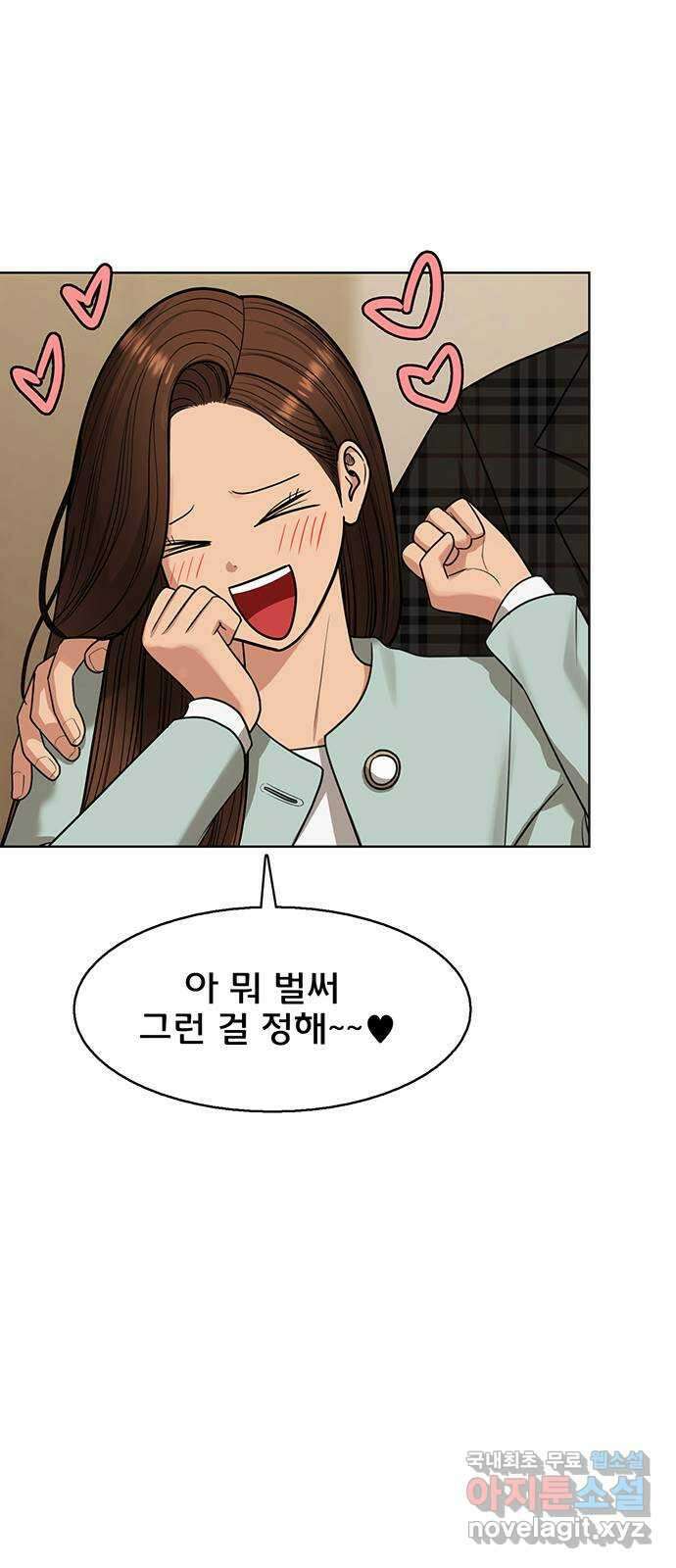 여신강림 외전-25화 14
