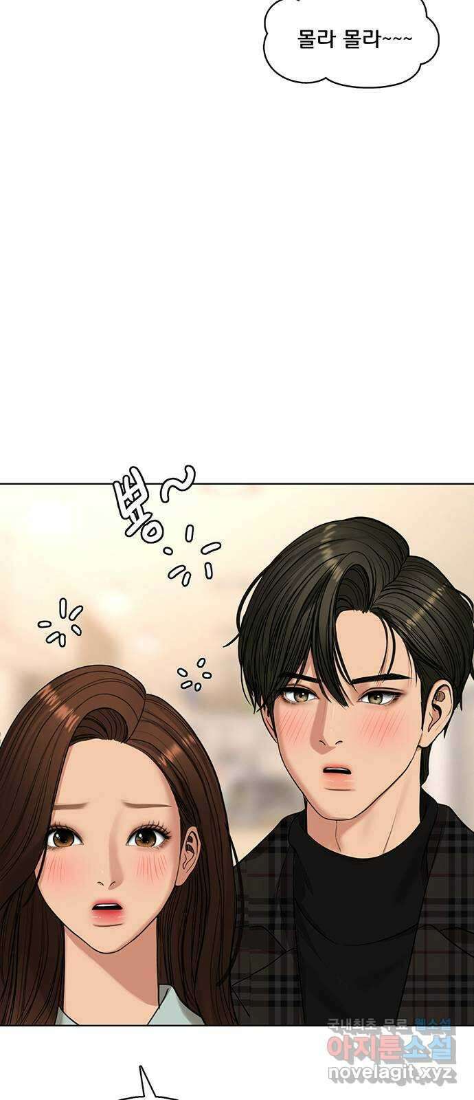 여신강림 외전-25화 16