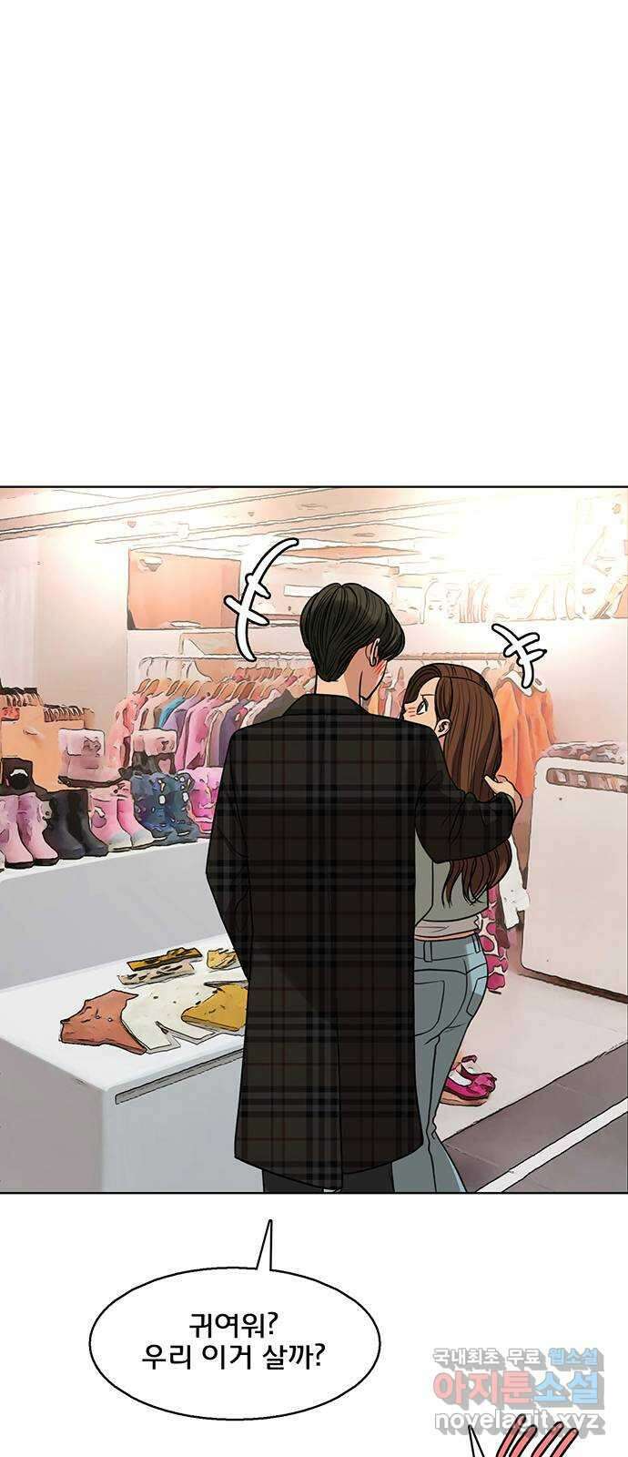 여신강림 외전-25화 18