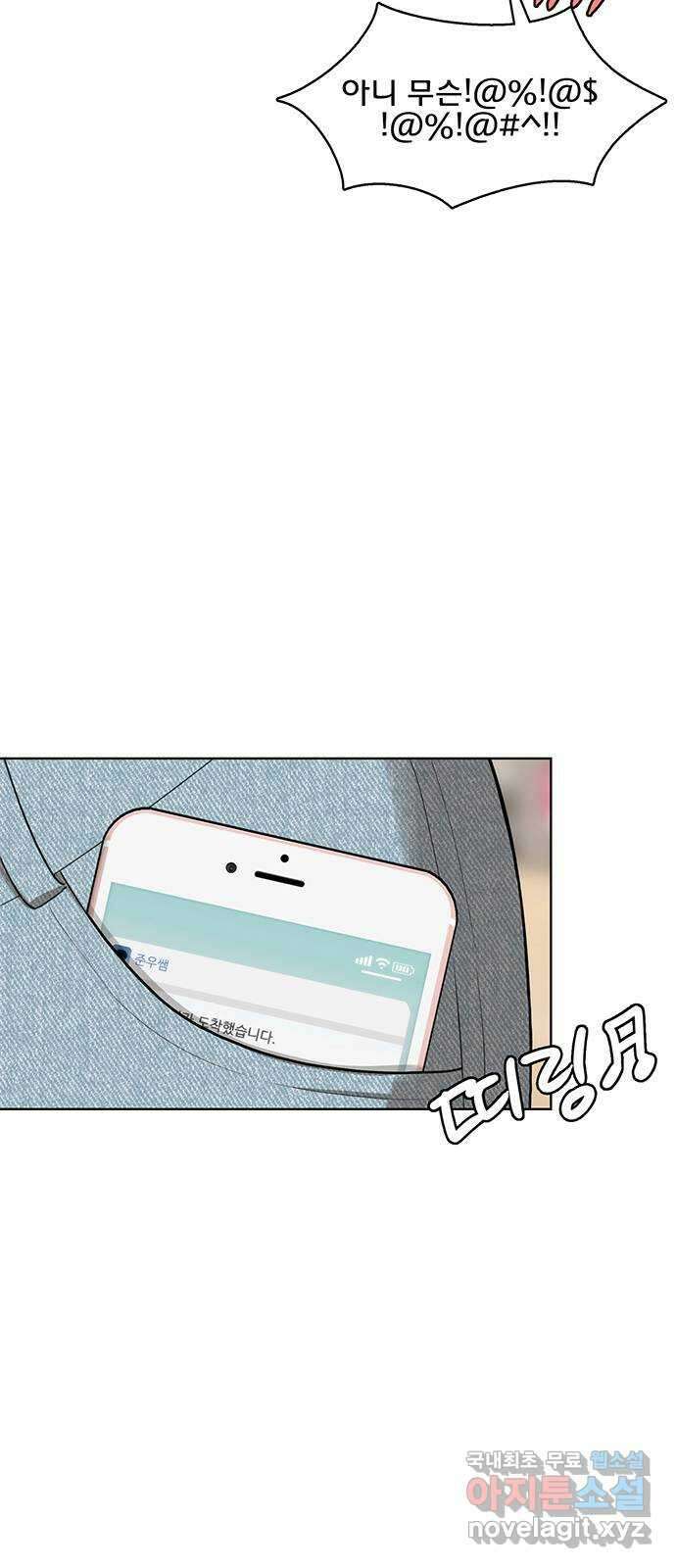 여신강림 외전-25화 19