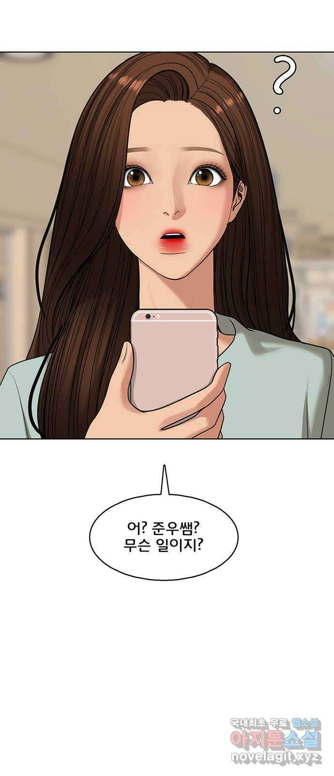 여신강림 외전-25화 20