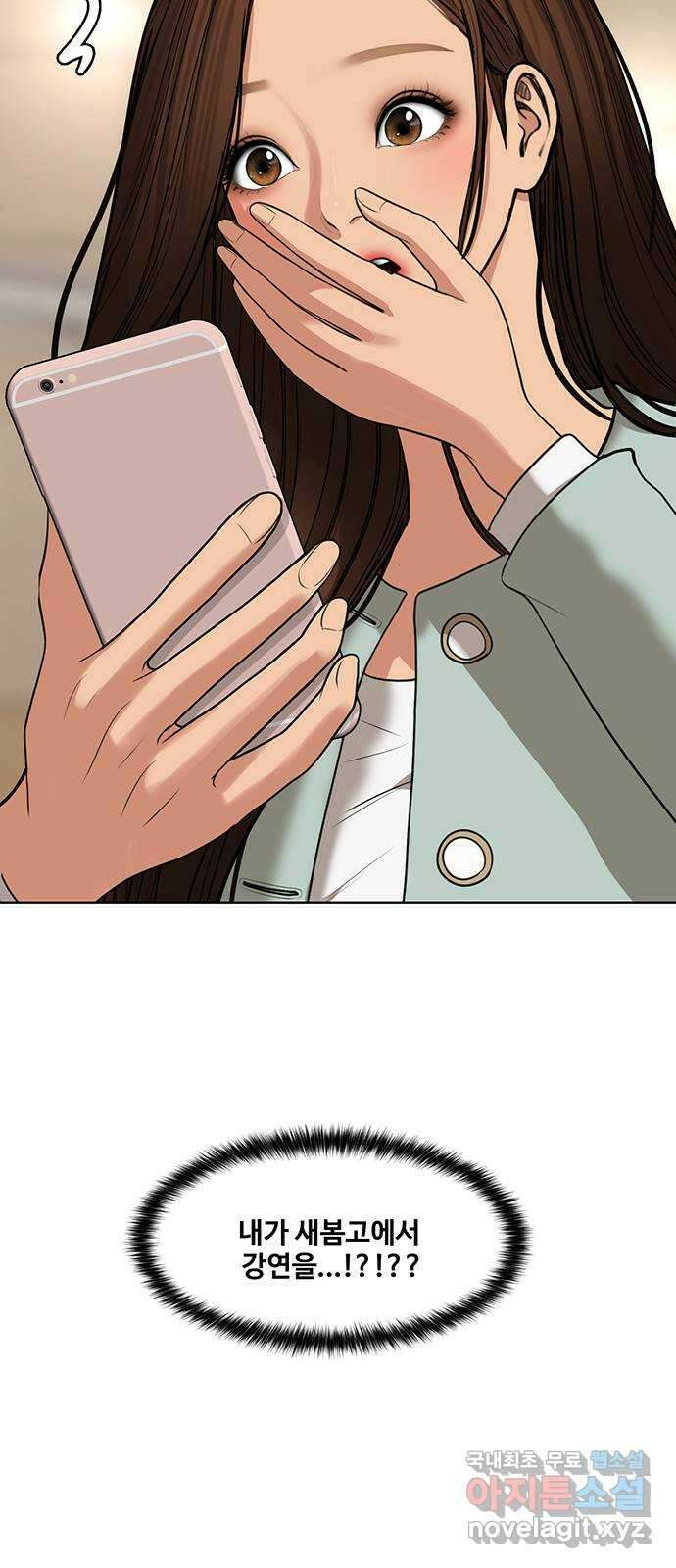 여신강림 외전-25화 22