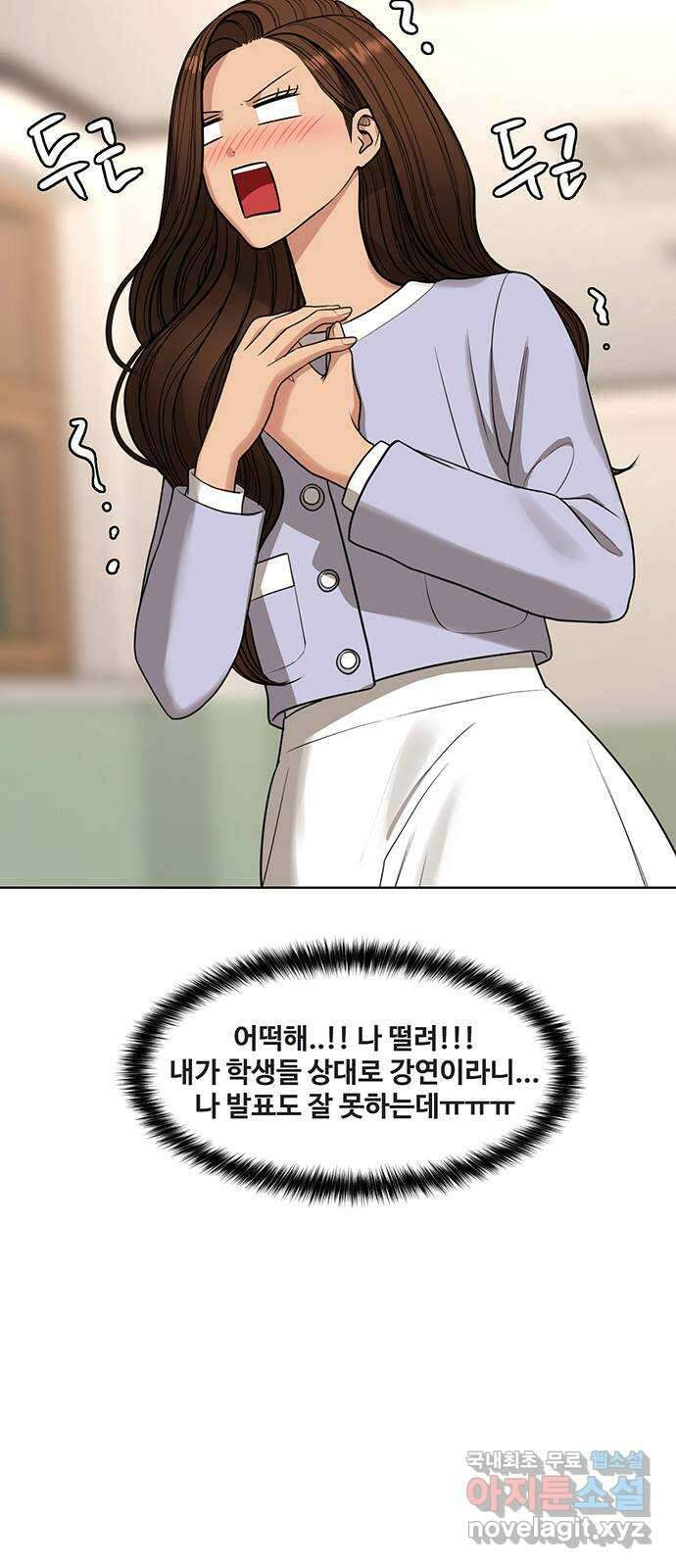 여신강림 외전-25화 24