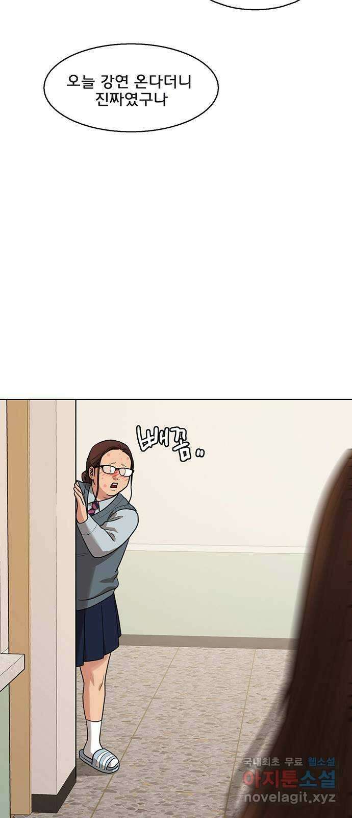 여신강림 외전-25화 26