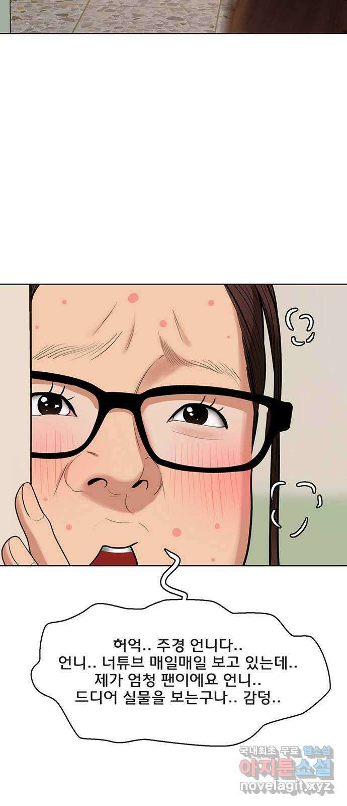 여신강림 외전-25화 27