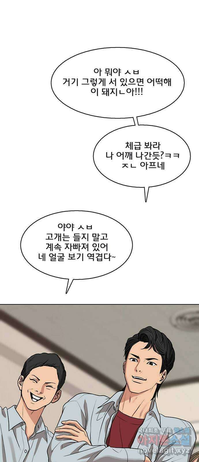 여신강림 외전-25화 30
