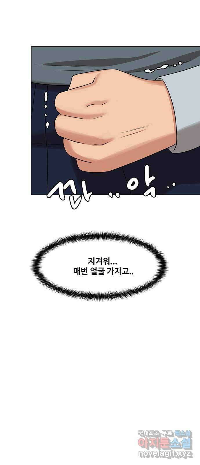 여신강림 외전-25화 33