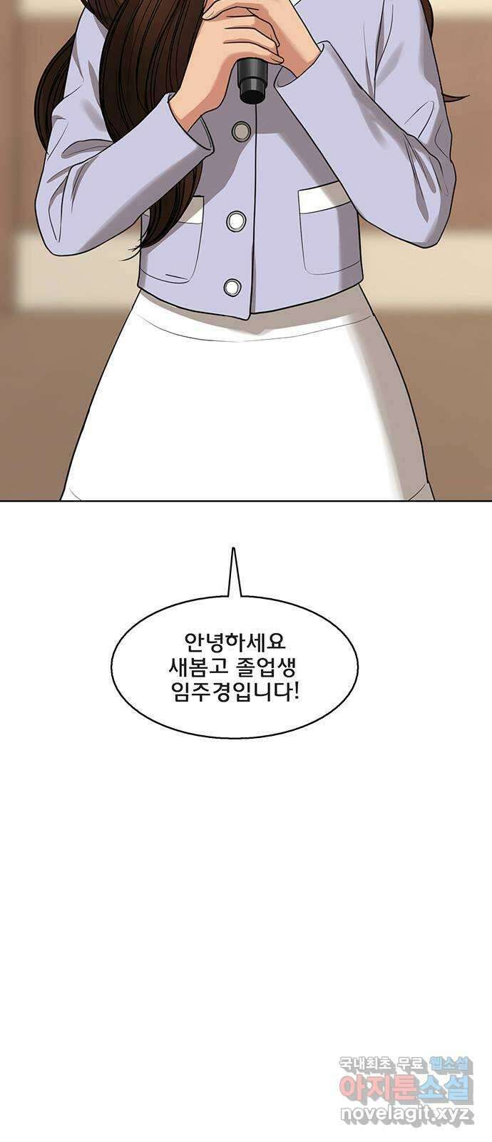 여신강림 외전-25화 35
