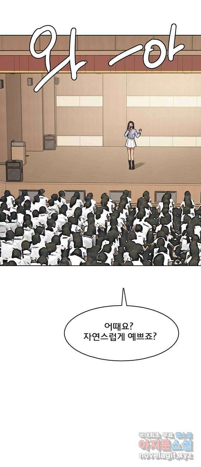 여신강림 외전-25화 36