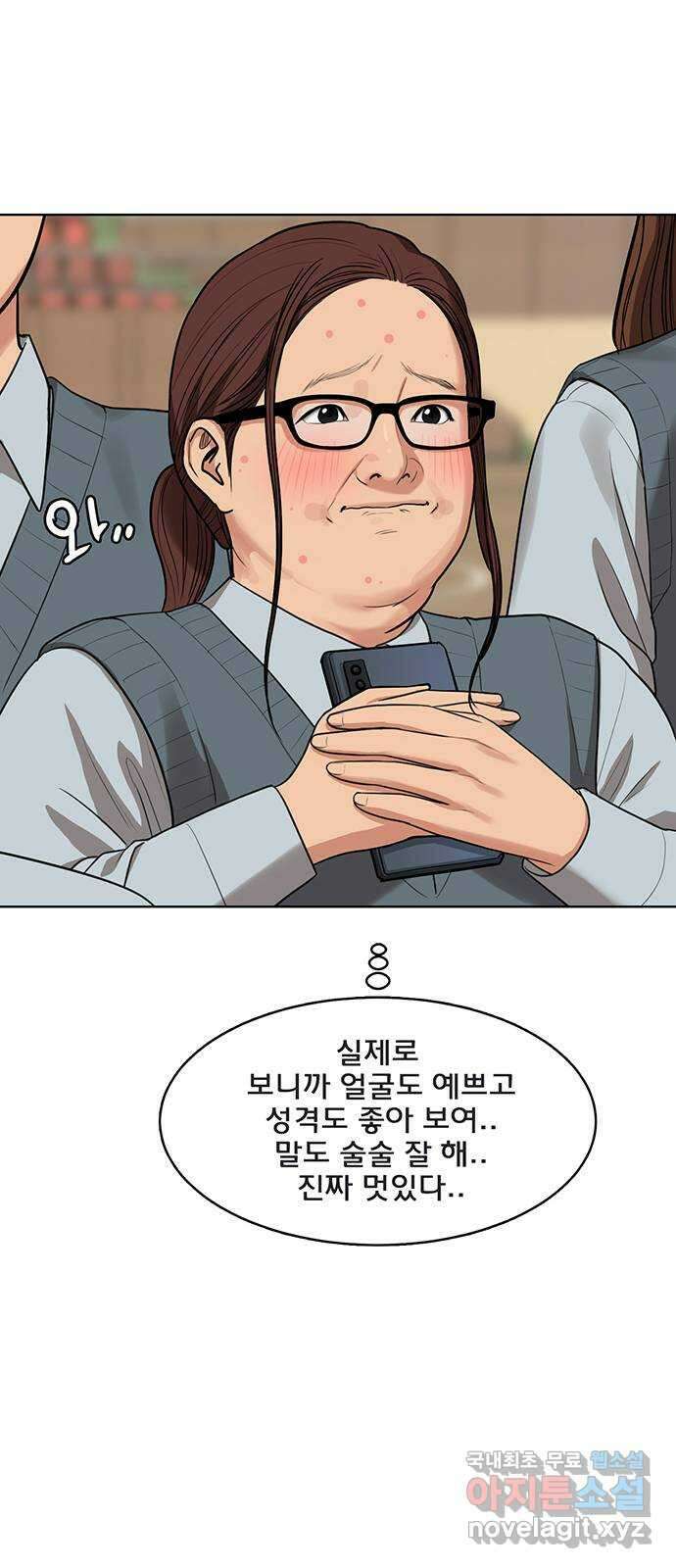 여신강림 외전-25화 37