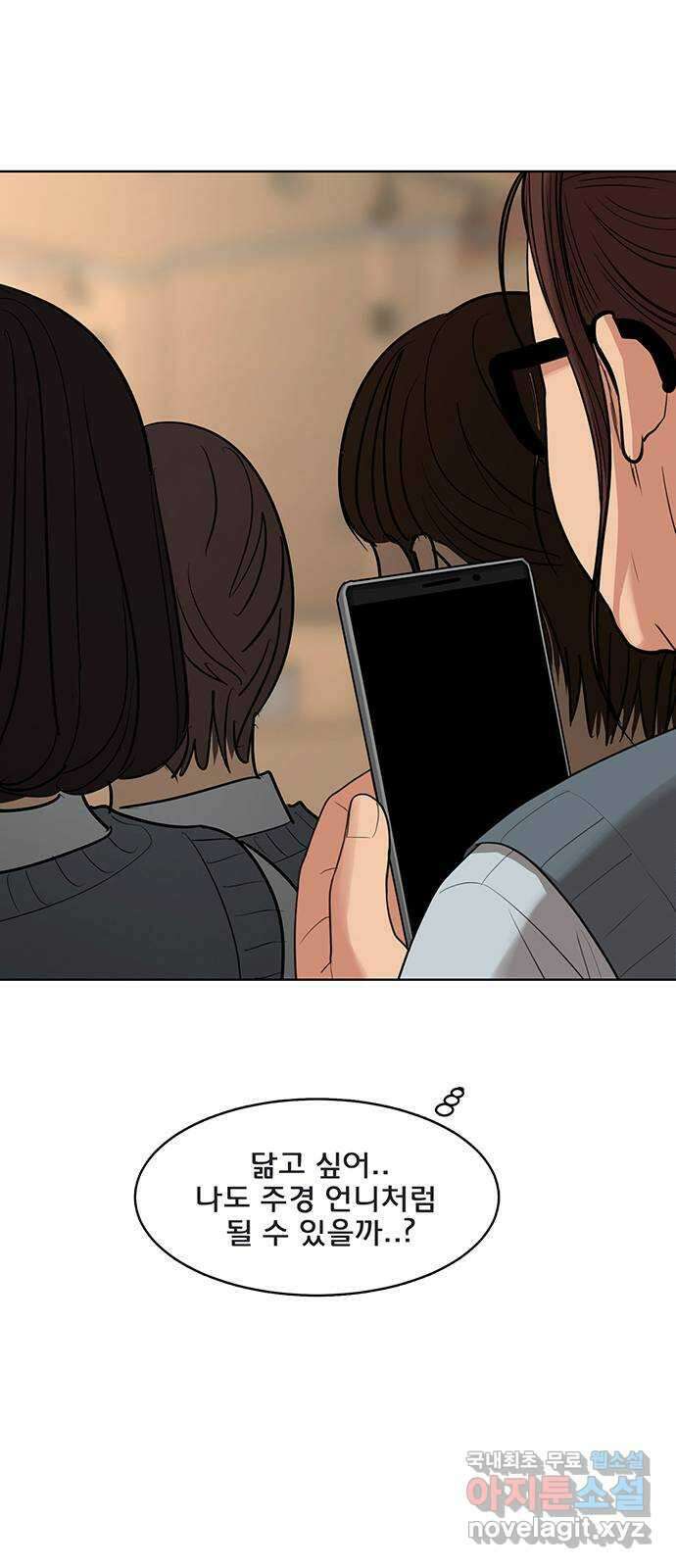 여신강림 외전-25화 38