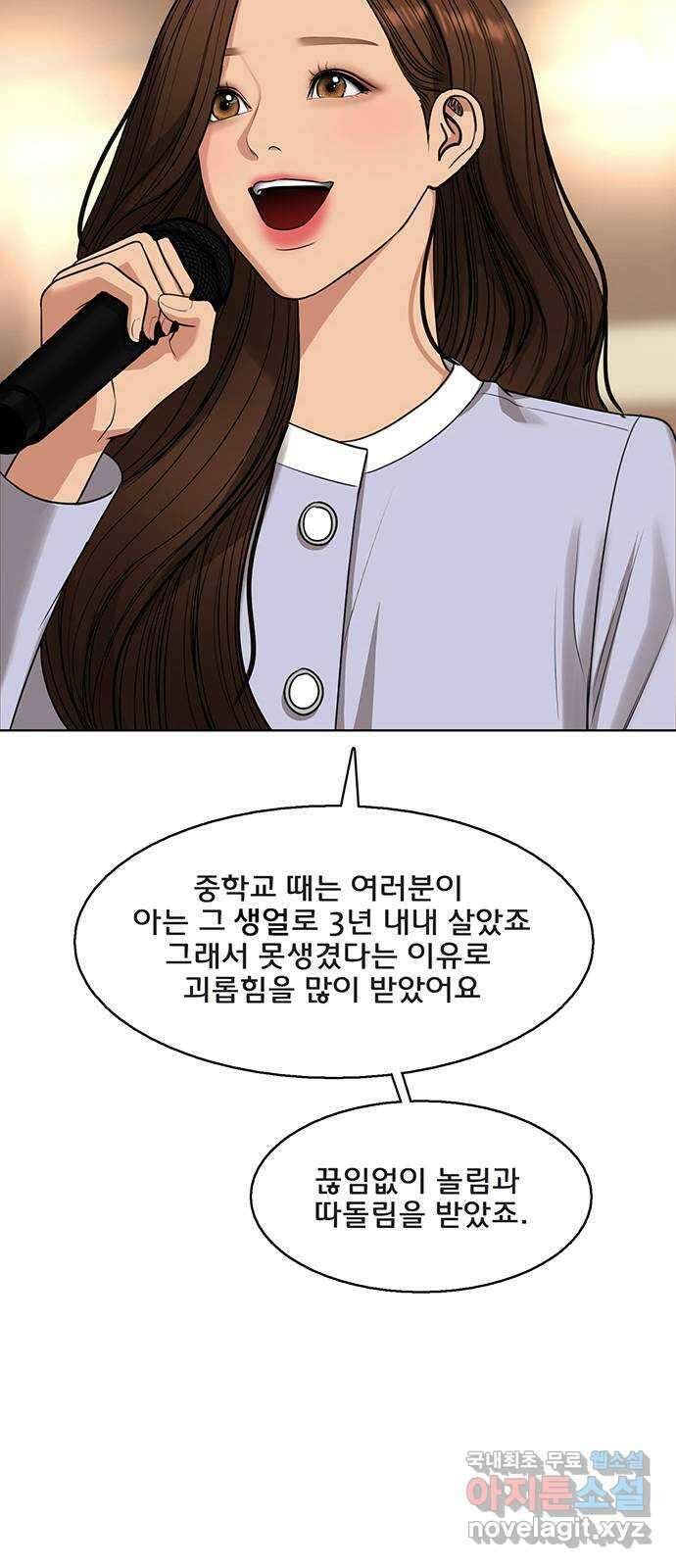 여신강림 외전-25화 42