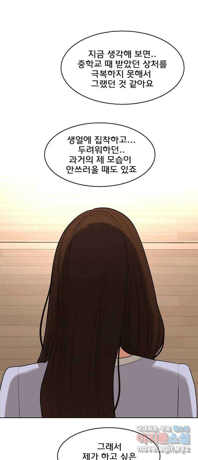 여신강림 외전-25화 45