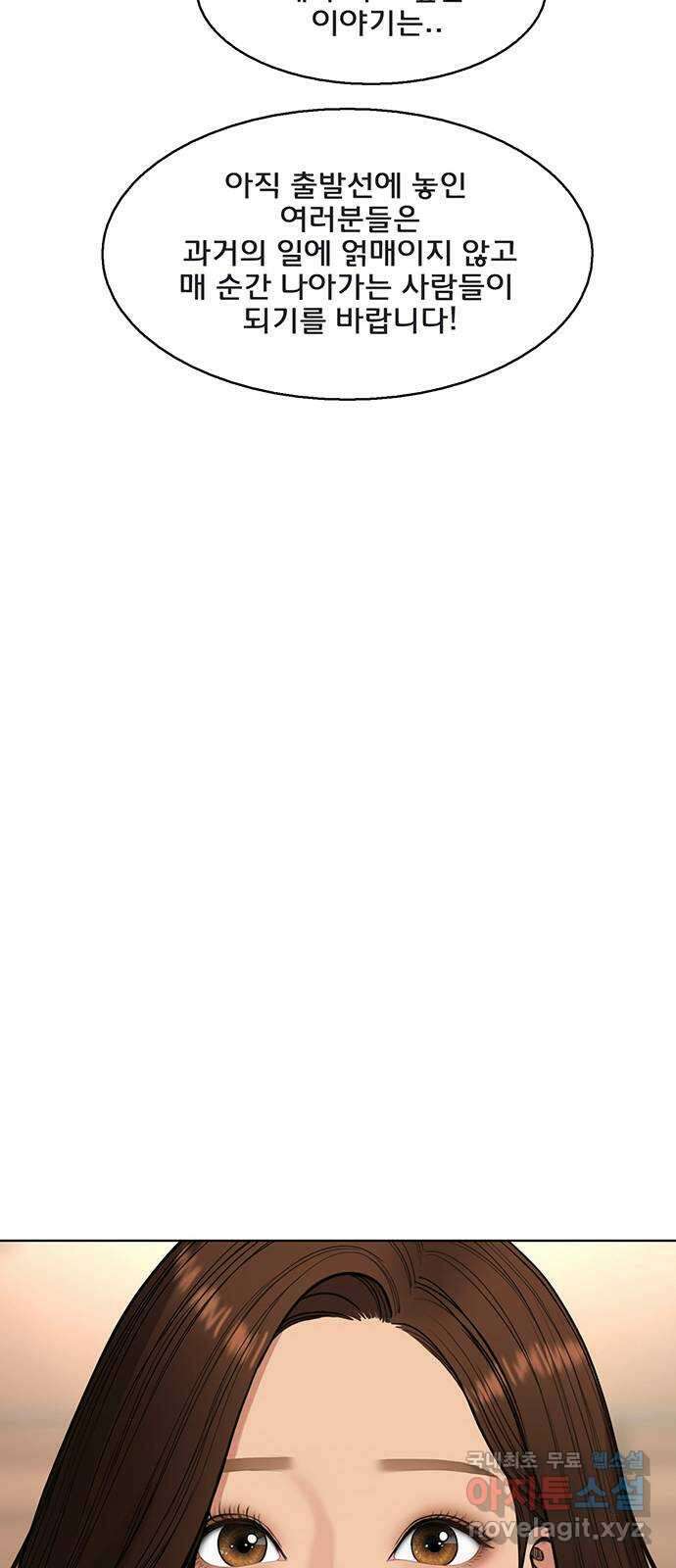 여신강림 외전-25화 46