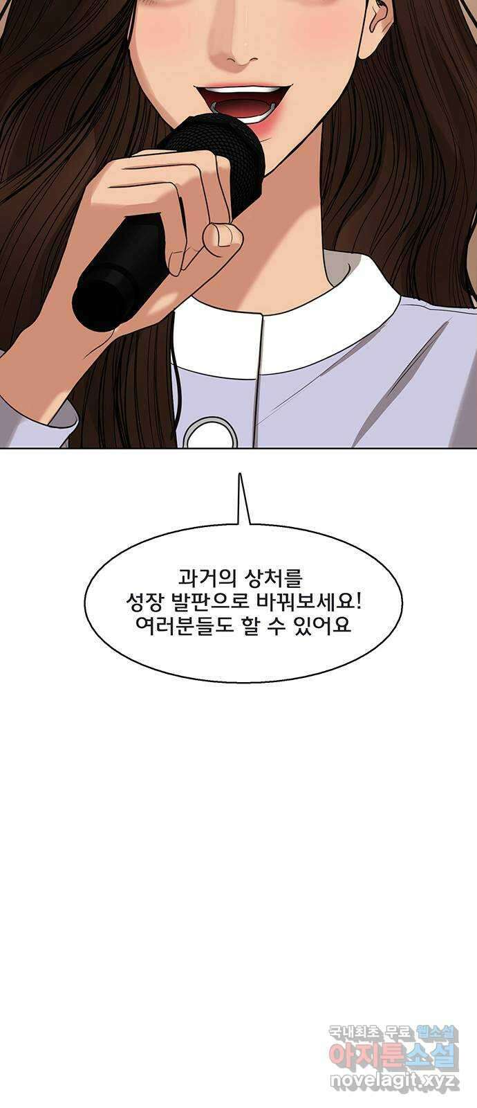 여신강림 외전-25화 47