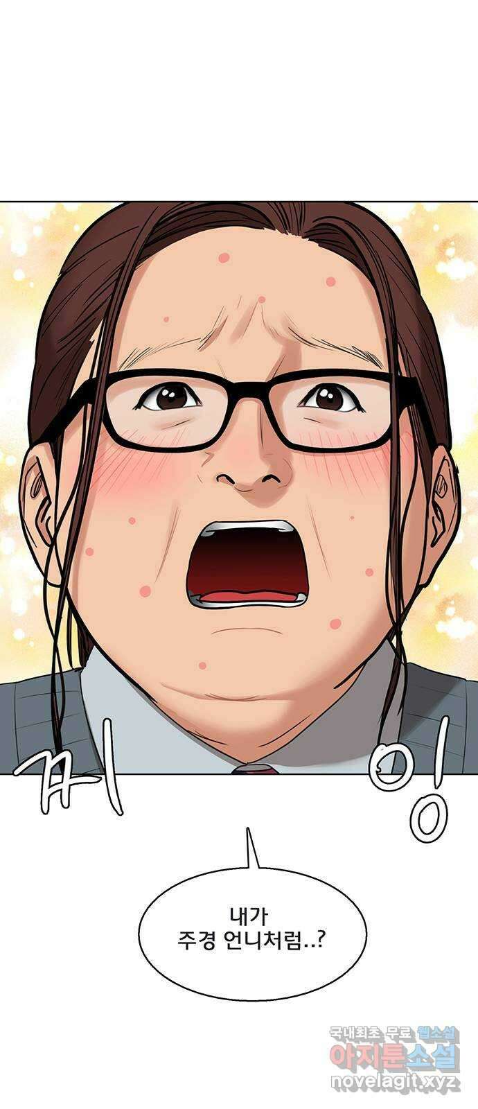 여신강림 외전-25화 48