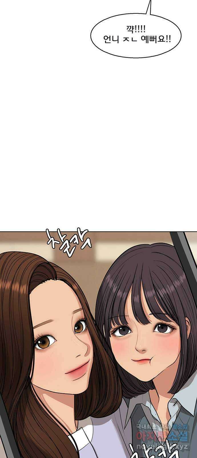 여신강림 외전-25화 55
