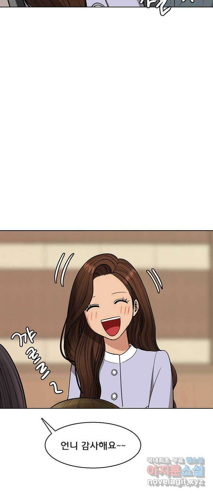 여신강림 외전-25화 56