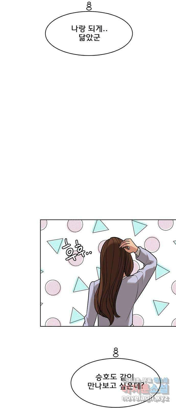 여신강림 외전-25화 60