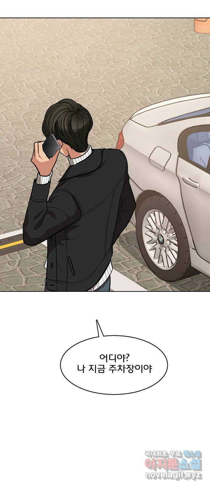 여신강림 외전-25화 62