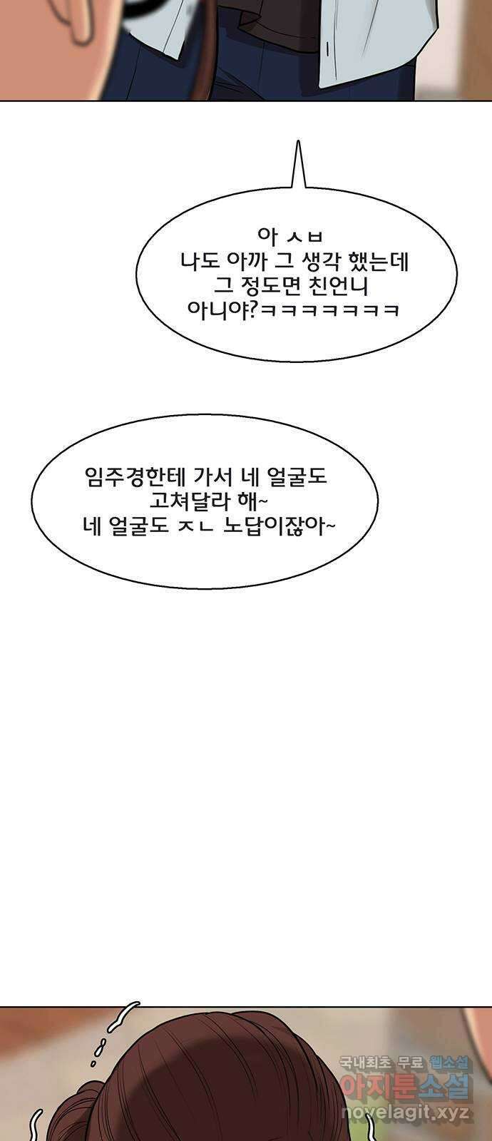여신강림 외전-25화 68
