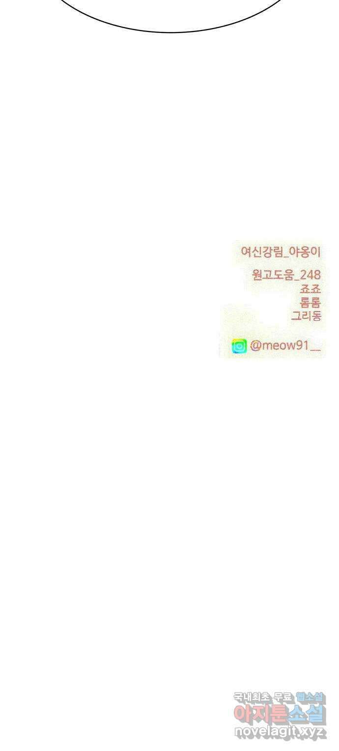 여신강림 외전-25화 71