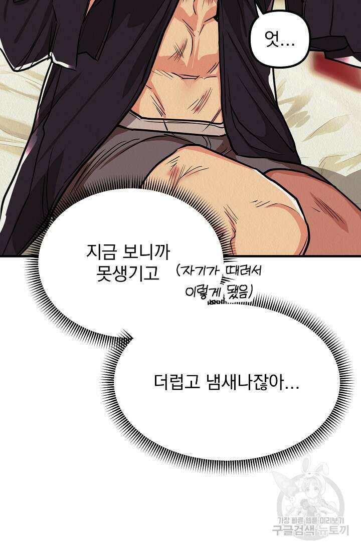 Boy meets Girl(보이미츠걸) 시즌2 16화 6
