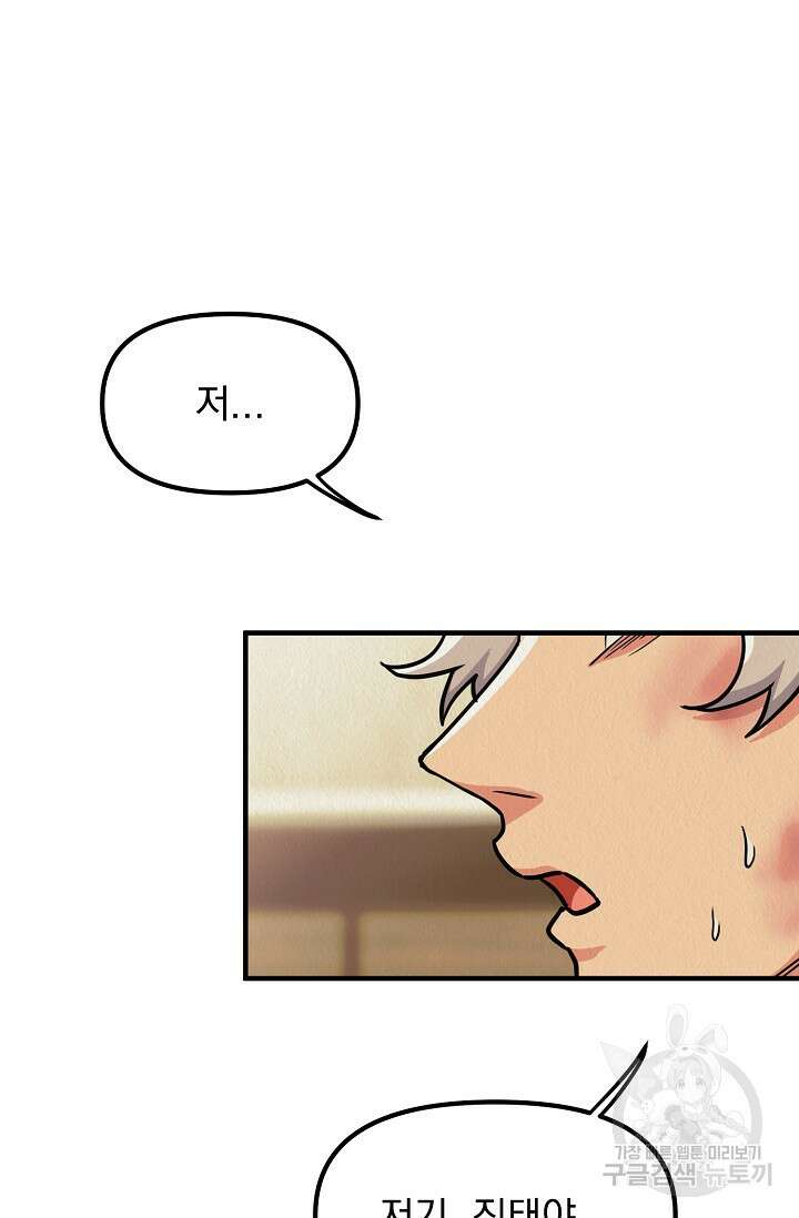Boy meets Girl(보이미츠걸) 시즌2 16화 8
