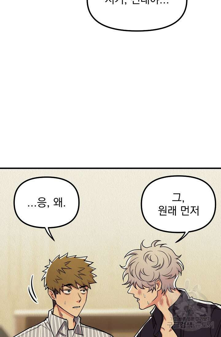 Boy meets Girl(보이미츠걸) 시즌2 16화 9