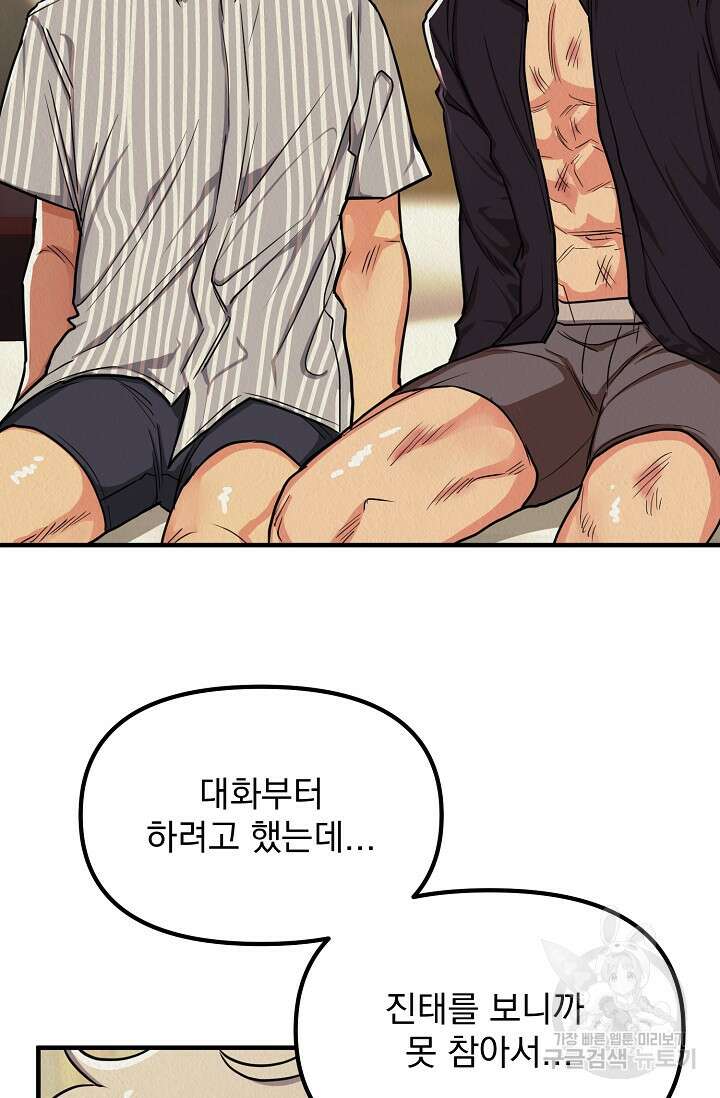 Boy meets Girl(보이미츠걸) 시즌2 16화 10